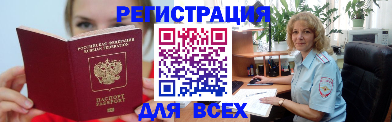 регистрация для школы в Осинниках