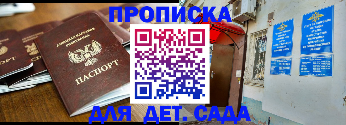 прописка от собственника в Осинниках